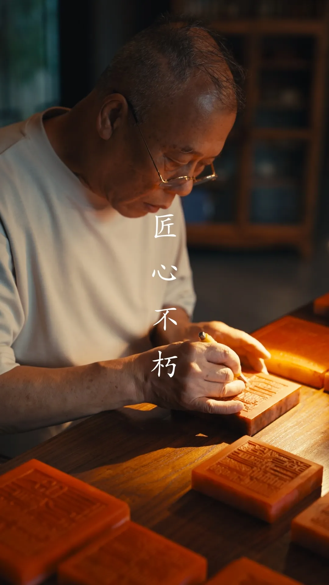 匠心不朽